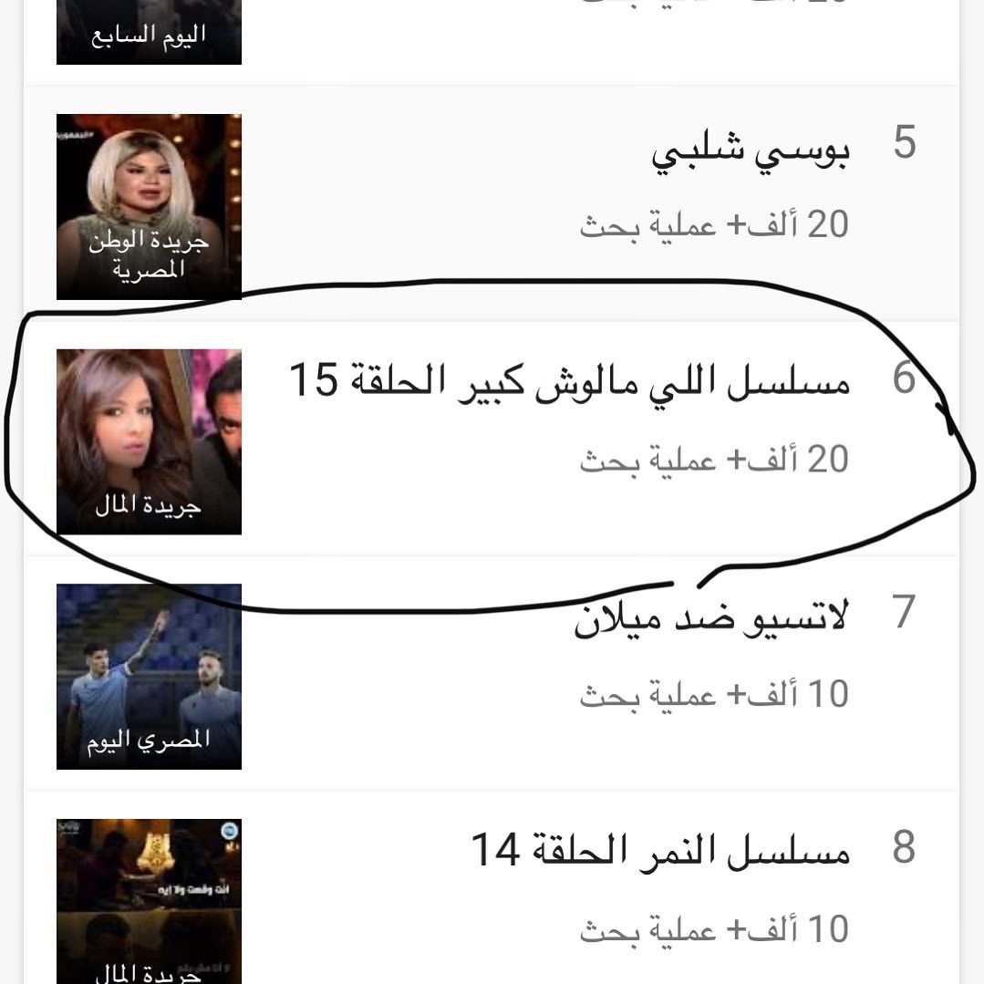 اللي مالوش كبير 28